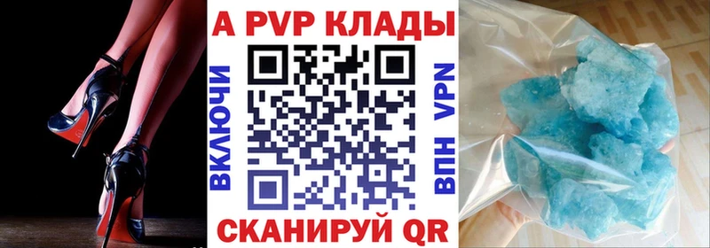 A-PVP СК КРИС  Купить закладки  Нурлат 